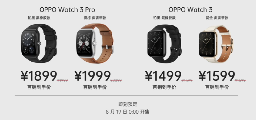 加量不加价！全能新旗舰智能手表 OPPO Watch3 系列发布