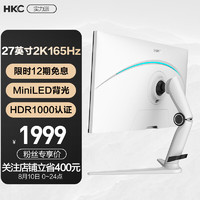 HKC27英寸2K165HzMiniLED显示器HDR1000分区调光窄边框1ms升降旋转电竞屏PG271Q