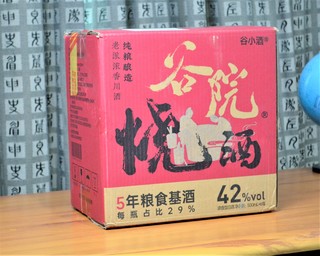 42度谷院烧酒，入口绵软细腻，一酒解千愁