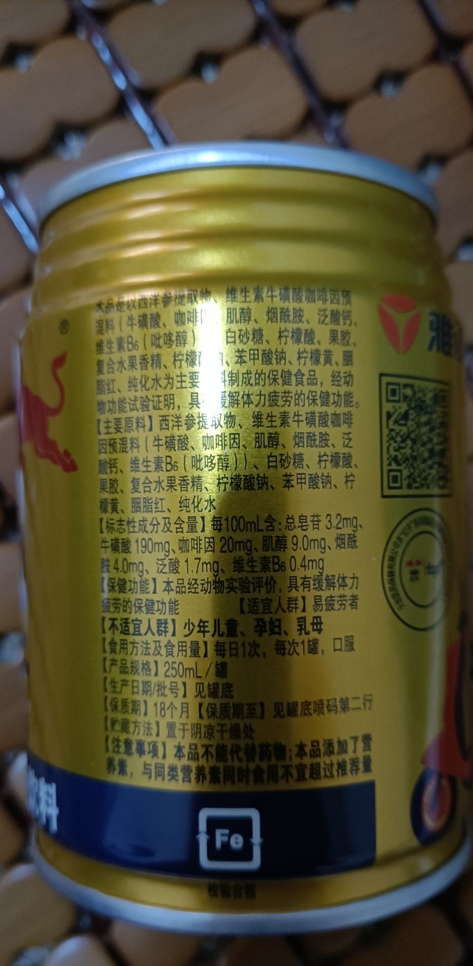 67红牛安奈吉250ml*24罐