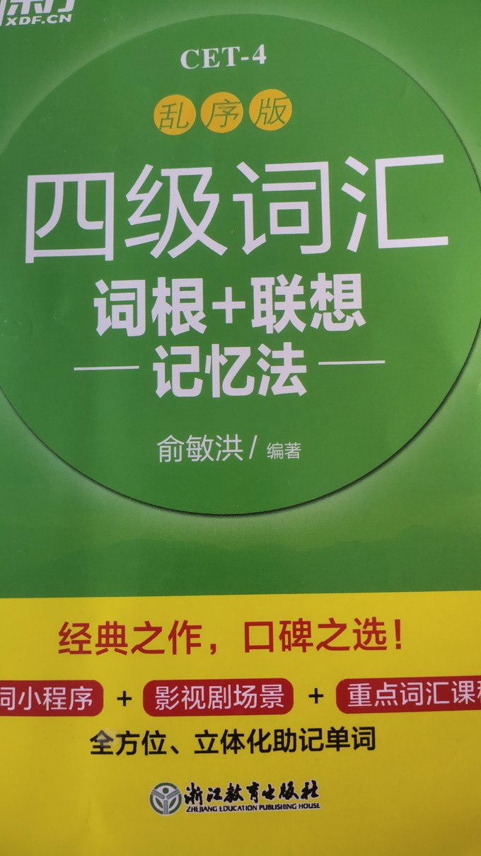 浙江教育出版社生活教育