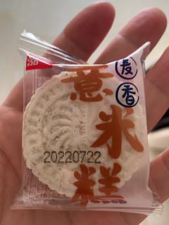 第一次吃这米糕