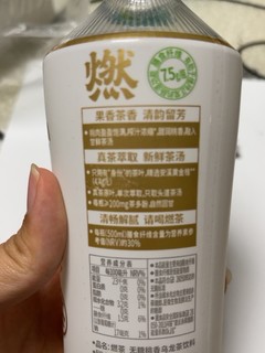 燃茶