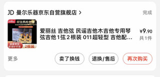 9.9包邮2条老牌爱丽丝琴弦时效值爆了