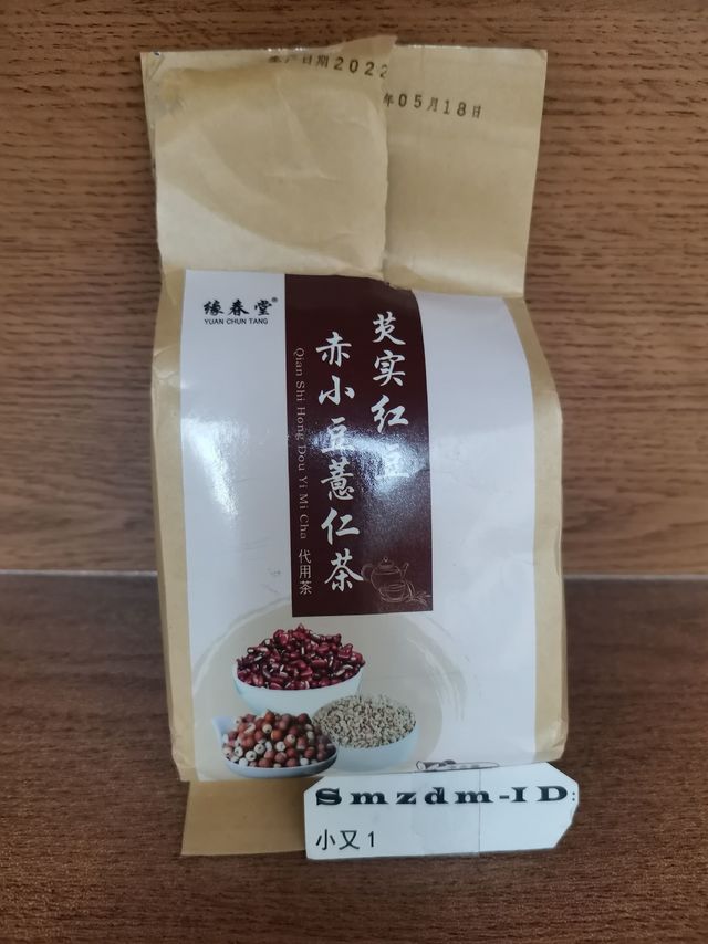 超值的大包薏米茶