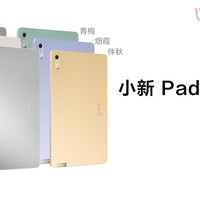 联想小新 Pad Pro 2022 发布、高通/联发科双芯、2.5K OLED屏