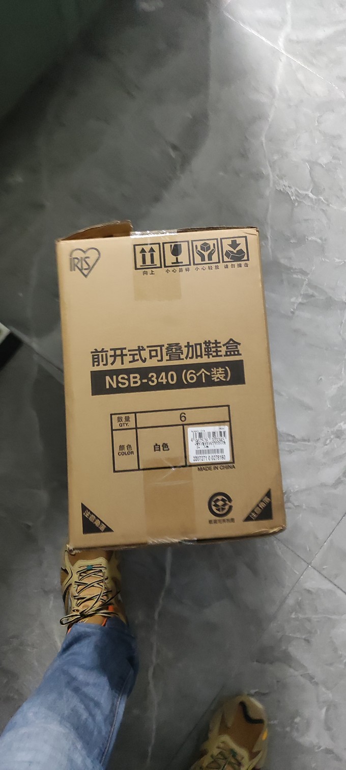 爱丽思收纳用品