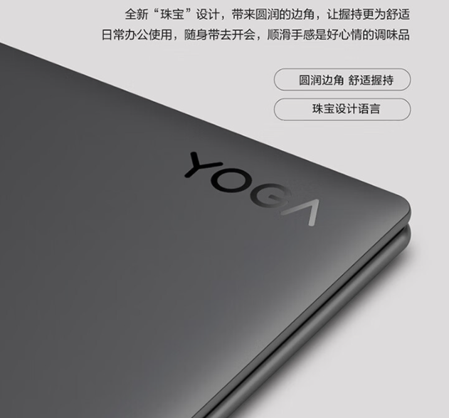 联想发布 YOGA 14c 2022 酷睿&锐龙版变形本，2.2K触控屏