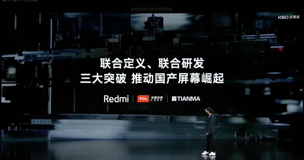 Redmi K50 至尊版 发布：性能模式调教的骁龙 8+处理器