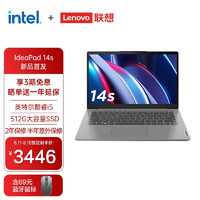 四款齐更新：联想 IdeaPad 14s/15s/15酷睿和锐龙笔记本发布