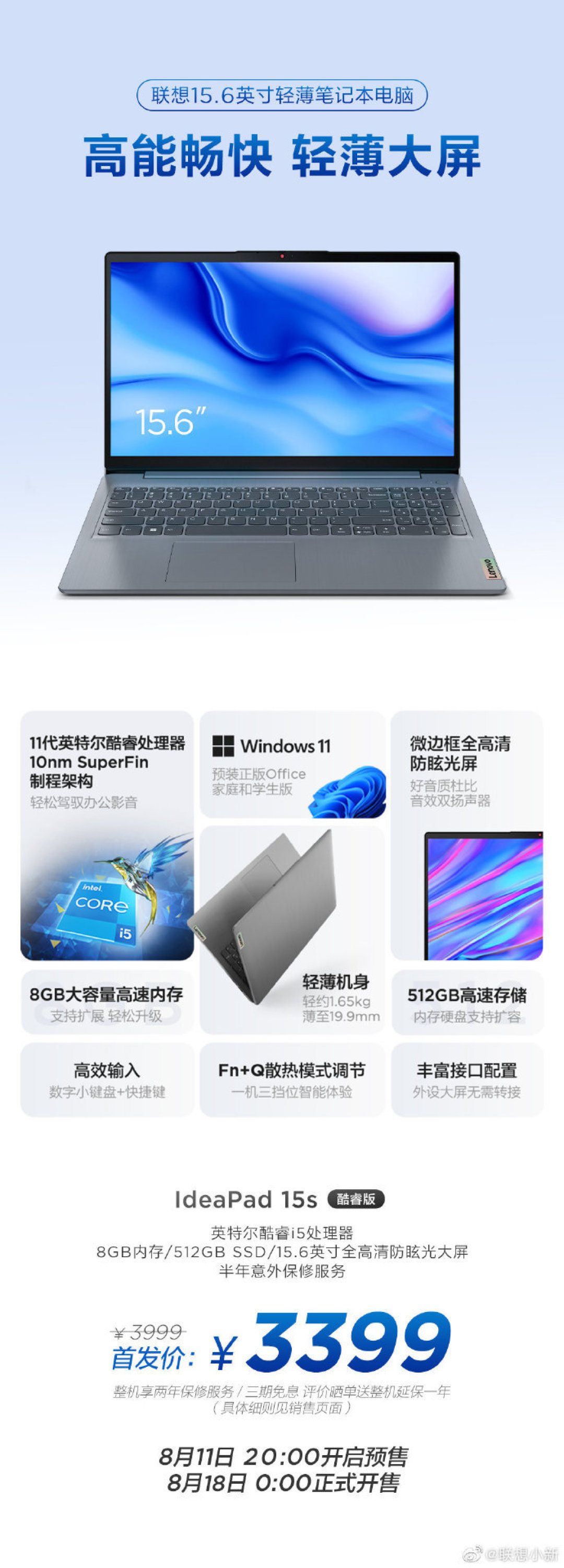 四款齐更新:联想 IdeaPad 14s/15s/15酷睿和锐龙笔记本发布