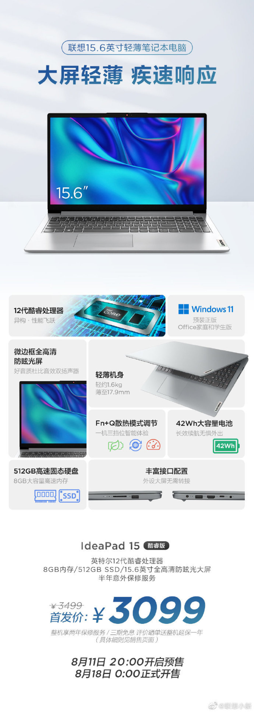 四款齐更新:联想 IdeaPad 14s/15s/15酷睿和锐龙笔记本发布