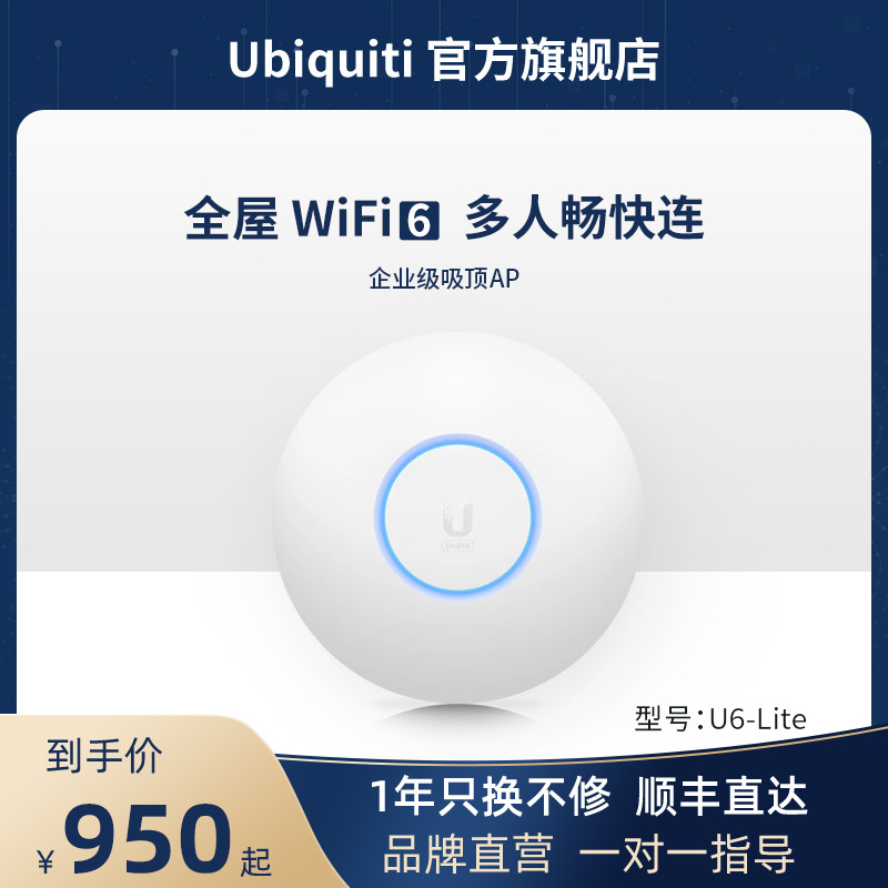 快、稳、雅！两层小复式，优倍快UniFi无线WiFI 6全覆盖