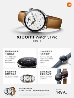 xiaomi watch S1 pro