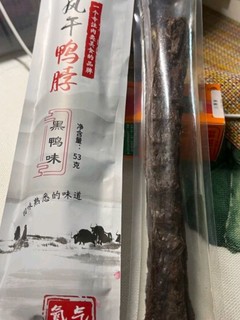 风干鸭脖。