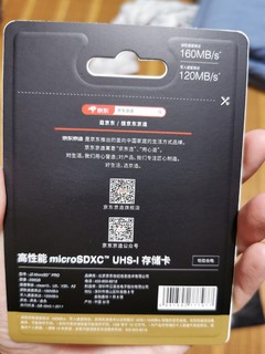 京东京造存储卡PRO256G