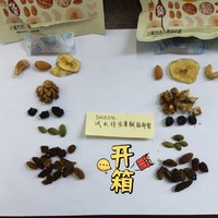 2.5元10袋的每日坚果到底值不值？