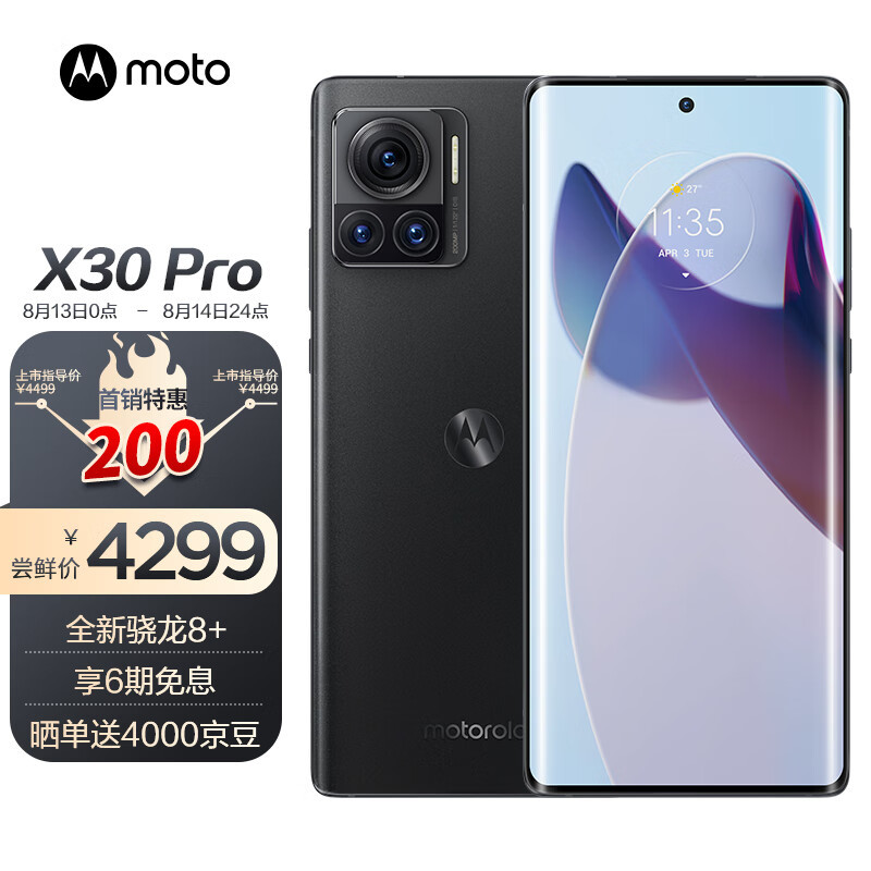 12GB+512GB仅4299元，骁龙8+、125W闪充加持，开启2亿像素影像