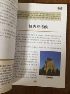 中华上下五千年丛书