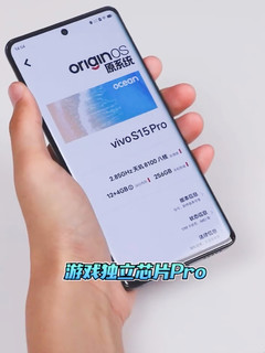 vivo S15 Pro上手体验