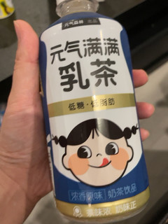 元气满满乳茶