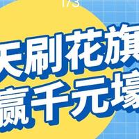 送1760元的中石油油卡！这家银行送500元！0元机票燃油券秒杀！