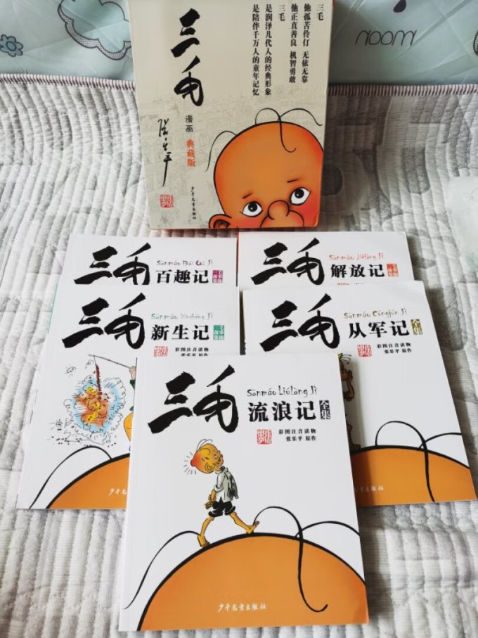 以前看三毛的时候是通过电视,现在终于有书了,可以带孩子一起看看