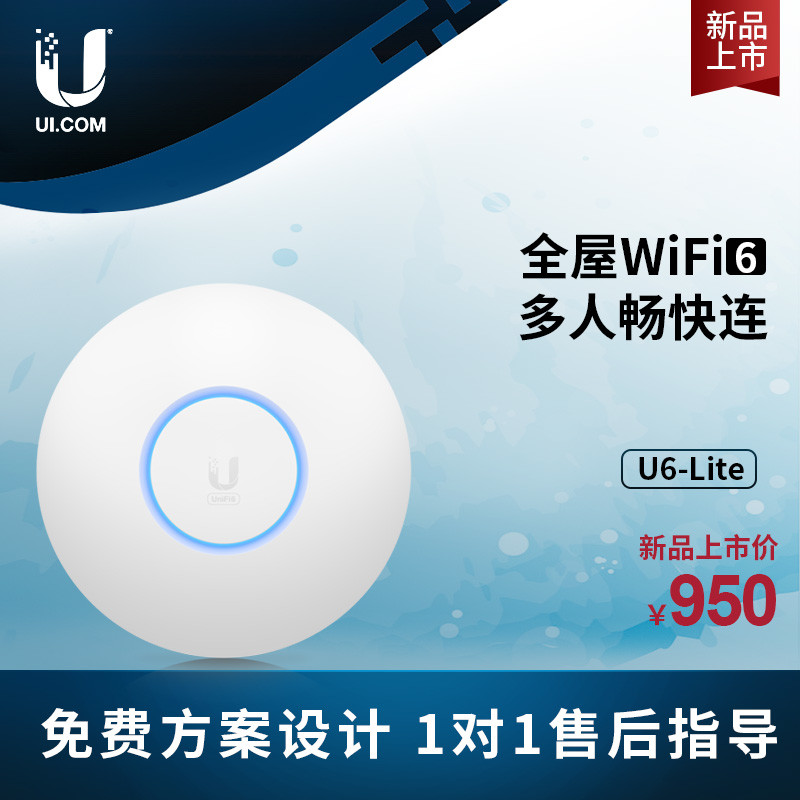 【让 IT 更简单】记一次新房装修的 Unifi Wi-Fi 部署