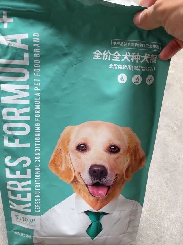 给我家狗狗买的凯瑞思狗粮