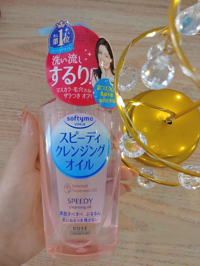 你可以永远相信高丝卸妆油