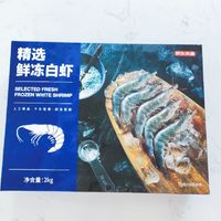 京造32一斤的白虾，跟鲜活的口感相差不大