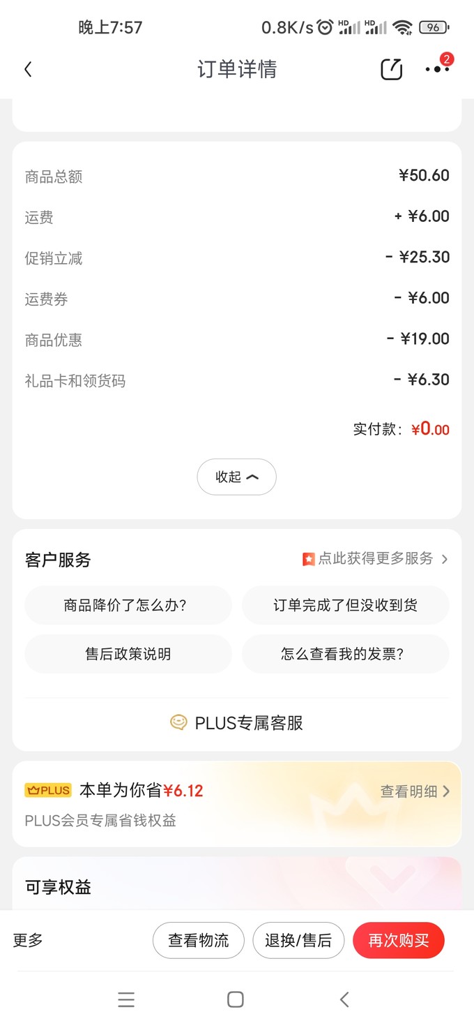 家乐其他调味品