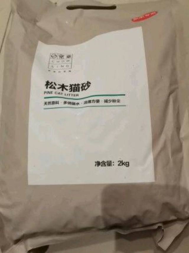 宠幸松木猫砂我用过最好用的产品