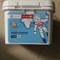 在京东买的洁客钠基原矿活性炭猫砂太好用了