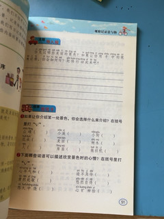 小学生日记起步书