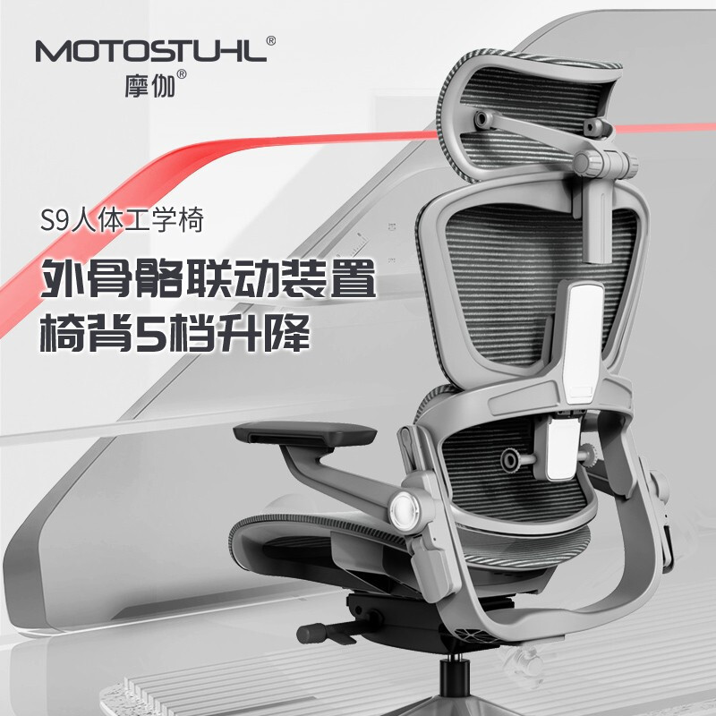 亲身体验更重要！山姆线下店有售！摩伽Motostuhl新品S9人体工学椅开箱评测！