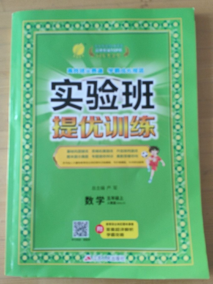 江苏人民出版社生活教育