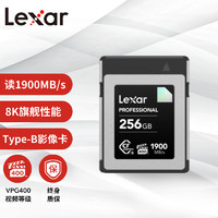 雷克沙（Lexar）256GB读1900MB/s写1700MB/sCFexpressTypeBDIAMOND存储卡高速影像卡