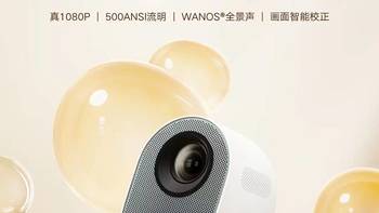 【新品资讯】千元旗舰 小明Q2智能投影仪即将发售
