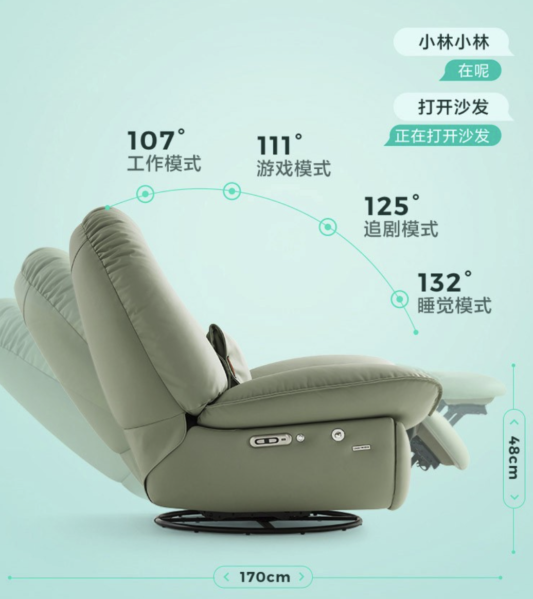 林氏2022全新单人电动躺椅，智能语音控制+207°环绕呼吸灯+蓝牙音箱+USB插孔