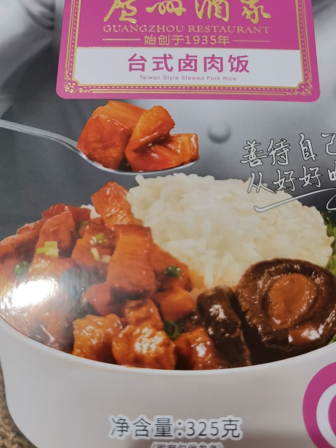 广州酒家其他方便食品