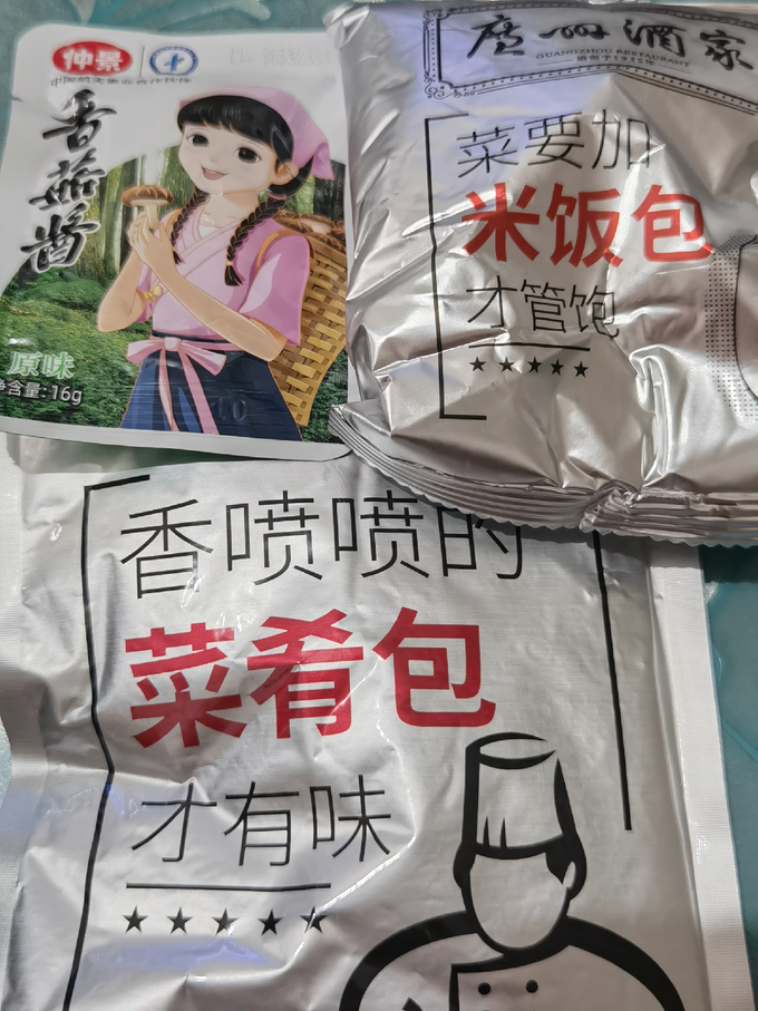 广州酒家其他方便食品