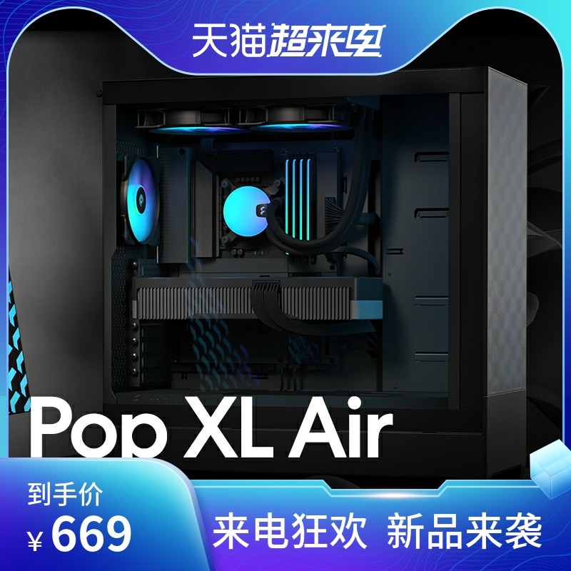 流行新定义——分型工艺Pop XL Air装机体验