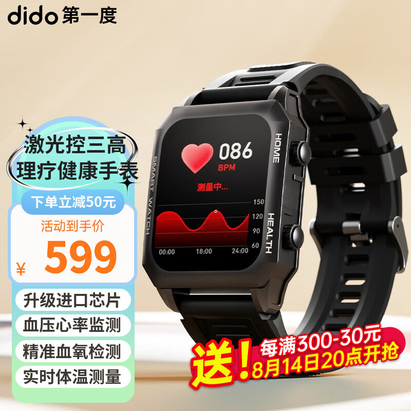 测血压，支持运动监测的智能手表，dido E90S pro到底如何