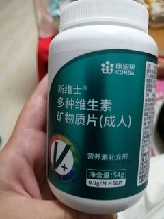 成人多维生素