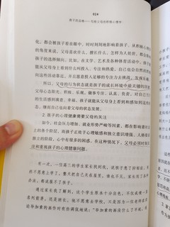 写给父母的积极心理学