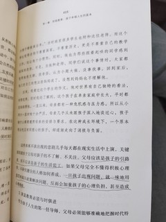 写给父母的积极心理学