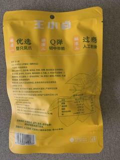 柠檬🍋味的无骨鸡爪