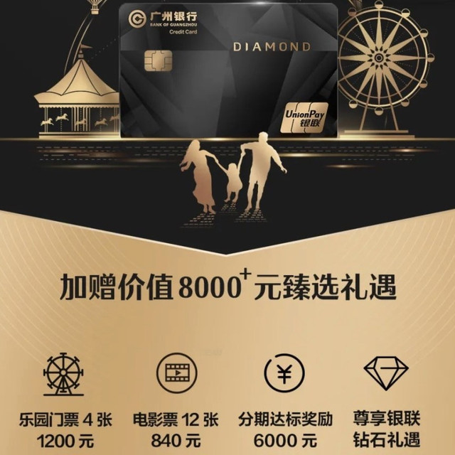 本科就能办！门槛最低钻石卡，达梦达梦