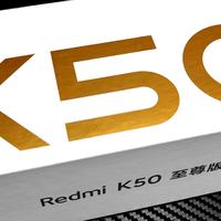 Redmi K50至尊版：小米中杯骁龙8+旗舰替身，最接近小米的红米至尊